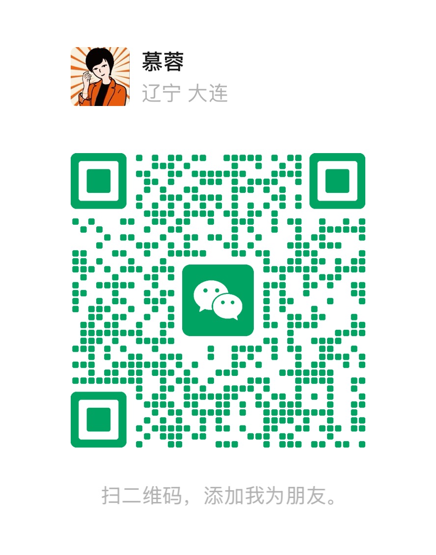 慕蓉微信二维码